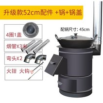 농촌 쓰레기 소각로 시골 화목난로 농촌 캠핑 소각로 화목 난로 쓰레기 소각 무연 장작, 초대형52cm+3m튜브+액세서리+냄비+뚜껑