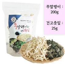 무말랭이 200g 건고춧잎 25g 국내산 100% 국민 반찬, 1set, 225g