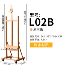원목 이젤 스케치 그림 받침대 거치대 화판 캔버스