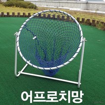 VJL556110골프타겟 스윙 연습 표적지 골프타켓 어프로치 표적