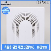 욕실 흡연실 화장실 환풍기 전선형 습기제거 천정형, 본상품선택