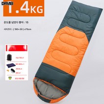 두꺼운 방한 침낭 야외 캠핑장 낮잠방 텐트 성인 2인용 가을 겨울 패치 침낭, 봄과가을1.4Kg오렌지그레이15도
