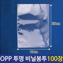 시둥마켓_만들기용품 선물 업소용비닐 포장 투명 상자 포장지 OPP봉투 팬시 쿠키 답례품 OPP