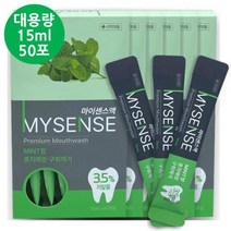 일회용 스틱가글 민트 대용량 15mlx 50포, 상세페이지 참조, 상세페이지 참조, 상세페이지 참조