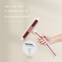 mailadi USB 충전식 자유변형 휴대용 클립형 선풍기, 핑크
