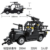 레고시티 헬리콥터체포작전 업그레이드자동차세트 우편차 소방구조반과경찰추격대 자동차정비센터 하늘의경찰과제트팩 픽업트럭과캐러밴 밴과캠핑트레일러 해안경비대보트 경찰용수상비행기 경주용보트, 제이 20044 경정찰차