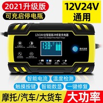 자동차 오토바이 배터리 충전기 휴대용 차량용 밧데리, 12V24V 범용충전기+스마트충전+자동 전류