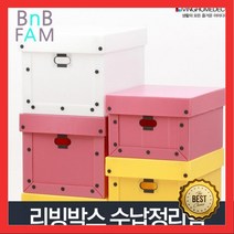 자취박스 물류상자 옷보관박스 이삿짐상자 B형 홈스타일링 사과박스 소품샵, 1개, 수납정리함B 분홍