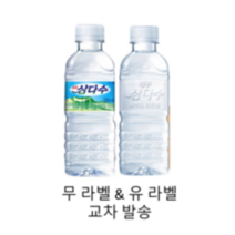 삼다수 무라벨 미니병 그린, 80개, 350ml