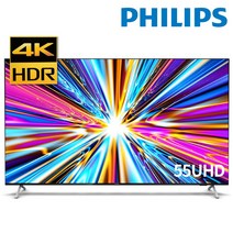 [필립스] 55PUN7625 55인치 139cm UHD TV / 전문기사 안전설치 / 베젤리스 디자인 4K 대형 게이밍모니터 겸용 벽걸이가능 / HDR10 돌비사운드, 2.  벽걸이형 방문설치 + 상하형브라켓, 2.  벽걸이형 방문설치 + 상하형브라켓