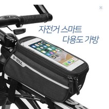 싸이클가방크로스 간편이동 자출족 물건 편하게 실은수있는