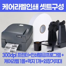의류 라벨 프린터 케어라벨기 고덱스 G530 300DPI 바코드프린터 패키지, 공단 재질, 35mm X 200M