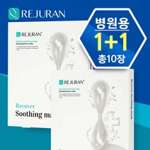 [당일발송]리쥬란 리커버 수딩마스크팩 2BOX (10매), 2개