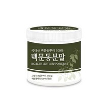 푸른들판 국내산 맥문동가루 140gx1통 생 맥문동 분말 가루 맥문동차 맹문동 뿌리