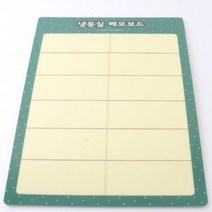 냉동실 메모 보드 시트 칠판 식재료 유통기한 관리