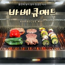 CAMP 캠핑 타지않는 반영구 BBQ 그릴 바베큐 매트 3개, 바베큐매트-블랙