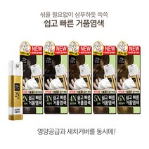 [ 조 은 마 켓 ] 이 유 있 는 1등 !! 쉽 고 빠 른 거 품 염 색약 !! *미*쟝*센* 쉽 고 빠 른 거 품 염 색 약 새 치 염 색 약 거 품 염 색, 2개, 6N밝은갈색40g