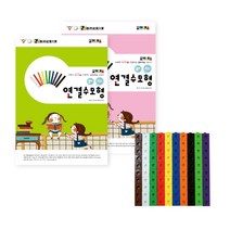 조이매스 연결큐브 묶음 세트