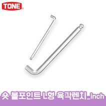 토네 숏 볼포인트 L 형 육각 렌치 inch 인치 BSB-S 헥사곤 렌치 스텐 니켈 무두 볼트 스패너 스크류 드라이버, 숏 볼포인트 L형 육각렌치(inch)_BSB-12S