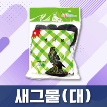 새그물 (대) (2.5m X 12m) 참새 방조 농작물보호, 1개