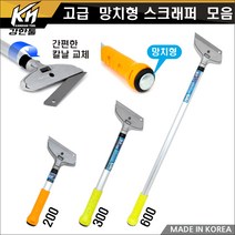 국산 망치형 스크래퍼 해라 모음 벽지제거 스티커제거 껌제거 헤라, 망치형 스크래퍼 600
