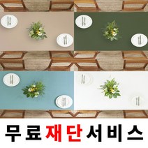 지베아 가죽 방수 캠핑 감성 예쁜 식탁보 테이블보 2인 4인 6인, 10.연결고리(재단불가), 180x90