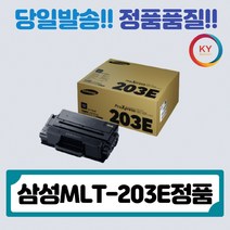 삼성전자 정품 토너 검정 SL-M3820D MLT-203E