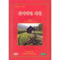DVD 잃어버린세월-김종찬.최백호.최성수.송창식.이범학.이광조.휘버스.이주호