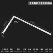 90도 목공용 수평측정 케가끼게이지 눈금자 목공공구 스틸 목공자 45도 스평계 다목적, 라지 스틸 앵글자(화물번호 1328)