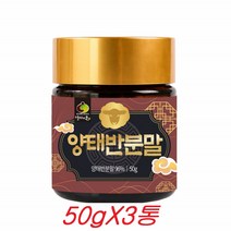 양태반분말 호주 양태반100프로 단백질 콜라겐 아르기닌 엘라스틴 50gX3통