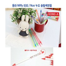 동아 슬림색연필 돌돌이색연필 미피색연필 채점용체크용, 형광연두