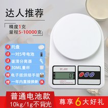 해외 주방 저울은 전자적으로 베이킹의 정확한 0.1g 음식물에 대해 저울-82378, 03.흰색10kg/1g무배광 6대