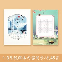 펜글씨교본 교정 노트 글씨체교정 공책 잘쓰는법 연습 한자 필사 악필 따라쓰기 글씨, 옵션1