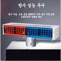 태양광경고등 경찰등 LED 경광등 싸이키 점멸 안전, 오이타, 1개