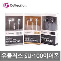 쭈bhnj__엘지 유플러스 스마트폰이어 SU-100 풍부한사운드 헤드 헤드셋 통화 핸드 이어폰 이어셋 휴대♥hopenjoy!, ♥hopenjoy!실버