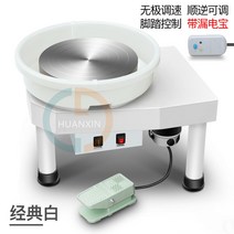 도자기 물레 도예 회전판 조소 전동 턴테이블 도예기, 350W 철거 분지 도자기 바 교육 특별