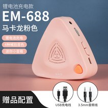 메트로놈 ENO 고쟁 급수시험 전용 정확한 드럼 피아노 기타 색소폰 통용 전자식, T02-마카롱 핑크