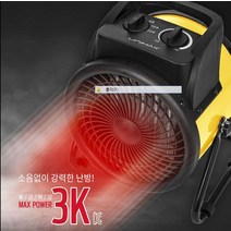 캠핑 야외 창고 까페용 대형 PTC 온풍기, 레드