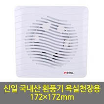 pdg# 신일 욕실천정용환풍기 SIV-100KB 환풍기 신일환풍기 욕실환풍기 천정형환풍기, 상품선택