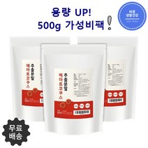 [바른생활건강] 헤마토코쿠스 추출분말 용량 UP! 500g 가성비 팩 랍스타껍질 1000배 아스타잔틴 100% 고농축 첨가물 제로, 200g x 1통
