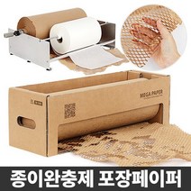 종이뽁뽁이 친환경 완충재 포장지 종이에어캡 포장페이퍼 크라프트, 상세설명 참조, 포장페이퍼 500mm