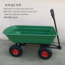 과수원미니트럭 농업용운반차 접이식끌차 구루마 리프트 4륜 트롤리 평판 트레일러 5, 소형 녹색 덤프 가스 휠 보내기 펌프 + 도구