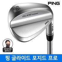 핑 글라이드 포지드 프로 웨지 삼양인터내셔날 2022년, 52도 다이나믹 골드 S200