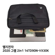 S.LG 2020 그램 2in1 14TD90N VX30K노트북가방