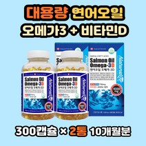 오메가3대용량 고함량 연어오메가3 연어유 비타민함유 온가족오메가 EPA DHA 오메가3영양제 연어오메가 고함량 온가족오메가3 오매가추천 임산부 직장인 청소년 50대 60대
