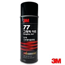 3M 스프레이접착제 77 455ml, 1개