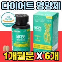 출산 단기 빠른 7일 10일 3주 단시간 다이어트 녹차 레몬밤 추출물 남자 남성 단기간 복부 내장 지방 체지방 체중 조절 감소 줄이는법 허벅지안쪽살 술살 허리살 빼기 빼는법 카테킨