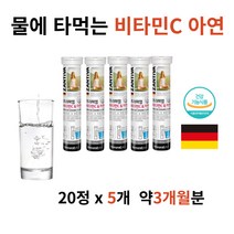식약처 독일 물에 녹여먹는 발포 비타민 C 씨 시 아연 코스트코 홈쇼핑 식약처인증 멀티 비타민 워터 온가족 마시는 영양제 발포정 발포형 잘 녹는 MULTIVITAMIN 발포제