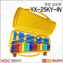 영창뮤직 교육용악기 실로폰 25키 YX-25KY-IN 옐로우