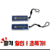[Smart&Safe] 카드키B 모든도어락사용가능 디지털키 도어락